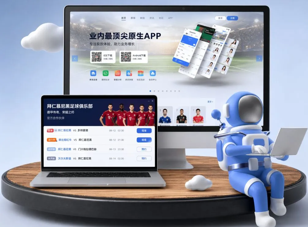 访问爱游戏官网获取最新的游戏资讯和活动信息安全可靠的平台让您畅享各种线上娱乐的乐趣 App下载